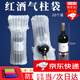 紅酒氣柱袋白酒氣泡柱防震包裝袋快遞打包奶粉蜂蜜充氣袋紅酒包裝 7柱32cm【20個(gè)裝 適用紅酒包裝】