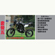 領(lǐng)航豹山地車(chē)場(chǎng)地中高賽150越野公路跑車(chē)兩輪越野摩托車(chē)燃油整車(chē)125 套餐五