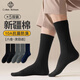 棉十三襪子男新疆棉10A抗菌防臭秋冬季黑白色純色小腿襪高筒商務(wù)長(cháng)襪5雙