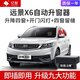 銳德力博適用于吉利遠景X6一鍵升降自動(dòng)升窗器車(chē)窗SUV玻璃OBD改裝 遠景X6OBD一鍵升窗器 16-19款遠景X6豪華版【全能版】