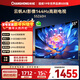 長(cháng)虹歐寶麗55Z60H 55英寸云帆Al影像144Hz 60W峰值功率超大音箱UMAX觀(guān)影高刷電視一級能效國家補貼 55英寸