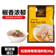 久意松發(fā)肉骨茶湯料包30g新加坡進(jìn)口潮州肉骨茶湯料包香料煲湯燉排骨
