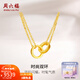 周六福（ZLF）新年禮物  黃金套鏈女款足金999時(shí)尚雙環(huán)鏈墜 計價(jià) 40+5cm尾鏈-7.63g