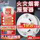 凌防（LFang）煙霧報警器獨立煙感探測器無(wú)線(xiàn)煙霧感應器家用消防火災濃煙警報器 【千萬(wàn)保險】消防火災煙霧報警器