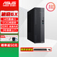 華碩破曉6X 臺式機 英特爾酷睿商務(wù)辦公商用學(xué)習娛樂(lè )家用臺式主機 i3-14100 16G 512G 9L小機箱 主機
