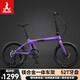鳳凰鎂合金折疊自行車(chē)變速成人學(xué)生上班上學(xué)休閑通勤單車(chē)可車(chē)載折疊車(chē) 香芋紫 20寸（適合身高135-185左右） 線(xiàn)碟/禧瑪諾7速