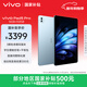 vivo Pad5 Pro 16GB+512GB 春潮藍 國家補貼 藍晶×天璣9400 13英寸原彩護眼屏 12050mAh 平板電腦