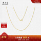 周大生18K黃金項鏈彩金鎖骨頸鏈水波紋麻繩素鏈新年禮物送女友 約0.7g