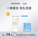 BIODERMA 貝德瑪毛修控油乳隱匿毛孔控油啞光妝前乳收斂毛孔油皮 【會(huì )員專(zhuān)享】5ml