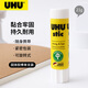 輝柏嘉UHU固體膠棒粘性強兒童手工課辦公用品 21g 單個(gè)裝