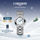 浪琴（LONGINES）瑞士手表 心月系列 機械鋼帶女表L81134876