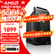 AMD銳龍 R5 5600GT/5700G/ 辦公游戲臺式組裝電腦主機整機DIY組裝機顯示器一體辦公機 R5 5600GT+8G+256G丨【店長(cháng)推薦】 單主機