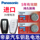 松下適用 吉利19-24款 新帝豪車(chē)鑰匙電池 帝豪GS GL汽車(chē)遙控器電子 第四代4代 智能鎖匙CR2032電池  CR2032 【2 ?！繉?zhuān)用