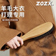 ZOZX馬毛刷羊毛大衣打理刷護理刷軟毛梳羊絨專(zhuān)用豬毛刷子毛呢毛衣刷除 禾木【253x50】馬毛衣刷-原色