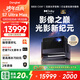 當貝S7 Ultra Max 投影儀家用4K全新三色激光變焦超清家庭影院國家補貼20%（5800CVIA 首創(chuàng  )液冷散熱）