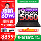 聯(lián)想拯救者Y7000P 2025補貼電競游戲筆記本電腦r 滿(mǎn)血獨顯旗艦標壓酷睿 24核i9-14900HX 滿(mǎn)血RTX5060 標配丨16G內存 1TB高速固態(tài)