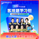 不過(guò)退費2026眾合法考客觀(guān)題學(xué)習包精講卷真金題卷背誦卷法律職業(yè)資格考試課配資料