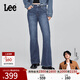 Lee【張凌赫代言】25早秋新品427標準高腰喇叭中深藍色女牛仔褲潮 中深藍 27