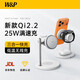 W&P【qi2.2蘋(píng)果認證】三合一無(wú)線(xiàn)充電器支持MagSafe25W磁吸充電支架底座iPhone17/16 iwatch手表耳機