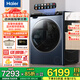 海爾（Haier）云溪4.0升級款13公斤熱泵式洗烘一體機大容量直驅全自動(dòng)滾筒洗衣機烘干精華洗以舊換新補貼20% 96U1活水精華洗+雙擎熱泵+毛屑過(guò)濾+紫外除菌