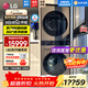 LG洗烘塔套裝組合 13公斤全自動(dòng)滾筒洗衣機+10KG熱泵變頻烘干機 蒸汽除菌 360°速凈噴淋大容量家用 【洗干一體機】耀巖黑FN23BQH