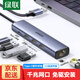 綠聯(lián)USB轉千兆網(wǎng)口擴展塢 筆記本外置有線(xiàn)網(wǎng)卡轉換器拓展塢網(wǎng)線(xiàn)轉接頭3.0分線(xiàn)器通用MacBook筆記本電腦 USB款【千兆網(wǎng)口+HUB3.0】20915