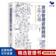 【正版】資深管理咨詢(xún)顧問(wèn)工作心得 張國祥著(zhù) 管理咨詢(xún)師指導手冊企業(yè)管理書(shū)籍 管理系統 企業(yè)管理體系操作指南/企業(yè)內訓培訓咨詢(xún)書(shū)籍團購送人