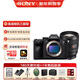 索尼（SONY）ILCE-7RM5全畫(huà)幅微單數碼相機 雙影像畫(huà)質(zhì)8K 6100萬(wàn)像素相機 A7R5 單機+SEL85F14GM2人像攝影套裝