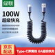 綠聯(lián)車(chē)載充電線(xiàn)carplay伸縮彈簧線(xiàn)USB轉Type-c數據線(xiàn)華為6A級快充雙C口汽車(chē)適用蘋(píng)果17Pro/iPhone16 【A-C 6A超級快充】適用華為榮耀100W