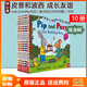 pip and posy 波西和皮普合售 英文原版啟蒙繪本名家 Axel Scheffler 兒童圖畫(huà)故事書(shū) Friendly Snail 綠山墻 波西和皮普系列 繪本10冊 綠山墻圖書(shū)