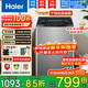 海爾【新品補貼】波輪洗衣機全自動(dòng)變頻 小型家用學(xué)生宿舍租房公寓 脫水甩干洗衣機 一級能效 8公|斤新品|直驅變頻|清新?lián)Q風(fēng)|7維減震 波輪