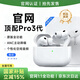 華強北新款【國補正品丨降噪AirPro3代】適配蘋(píng)果藍牙耳機真無(wú)線(xiàn)2026新款入耳式iPhone17/16金榜Pods 【原版正裝Pro3全新功能主動(dòng)降噪版】 ANC主動(dòng)降噪+空間音頻+靈動(dòng)島彈窗