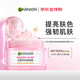 卡尼爾（Garnier）櫻花光感神經酰胺抗皺精華面霜SPF3050ml七夕情人節禮物