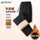 杉杉（FIRS）休閑褲男秋冬加絨加厚直筒大碼羊羔絨防風(fēng)保暖棉褲 黑色直筒 2XL