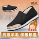勵風(fēng)冬季老北京布鞋男自營(yíng)加絨加厚保暖老人一腳蹬工作防寒羊毛棉鞋43