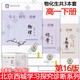 2026北京西城學(xué)習探究診斷語(yǔ)文數學(xué)英語(yǔ)物理化學(xué)生物思想政治歷史地理必修高一第16版 西城學(xué)探診高中一年級上下冊各科自選 西城學(xué)探診高中一年級各科十六版 【第16版】高一下-物化生-套裝共3本
