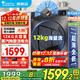 小天鵝（LittleSwan）滾筒洗衣機全自動(dòng)10/12公斤大容量變頻1.1高洗凈比 高溫除菌除螨超薄機身一級能效以舊換新 【12公斤V20洗脫一體】蒸汽消毒洗+WIFI智控