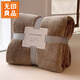 無(wú)印良品毛毯春秋季法蘭絨午休睡毯子被子200x230cm適合母子同睡 奶油咖