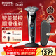 飛利浦（PHILIPS）剃須刀電動(dòng)刮胡刀高端智能雙維立體胡須精鋼刀片全身水洗【敏感肌推薦】蜂巢9系送老公新年禮物 【蜂巢9系】S9647