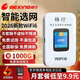 格行隨身wifi6官方正品三網(wǎng)通用車(chē)載便攜式無(wú)線(xiàn)網(wǎng)卡cpe路由器WiFi免插卡移動(dòng)隨身wifi非無(wú)限流量2025款 旗艦彩屏款【京倉速發(fā) 次日達】送1000G免費試用