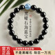 花開(kāi)云朵天然黑曜石海藍寶水晶手串官方旗艦店綠檀木手鏈本命年禮物送女友 稀有礦藏曜晶級【6mm】綠檀木款-純黑黑曜石手串 無(wú)規格