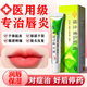 [順?lè )錧維生素B6軟膏 唇炎專(zhuān)用藥慢性嘴唇干裂醫用級唇炎膏嘴唇干裂脫皮專(zhuān)用嘴干起皮【視覺(jué)特效】 1.2%*10g 1盒裝 【建議多盒】