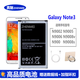 ZHENMEI 適用三星Note3電池N9009 N9002 N9006 N9005 N9008v/s手機電板 三星Galaxy Note3 三星 note3 電池