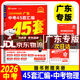 【京東配送】2026廣東中考45套匯編數學(xué)語(yǔ)文英語(yǔ)物理化學(xué)歷史道德與法治生物地理 天星教育金考卷 2026廣東中考45套匯編物理