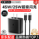 億智【直營(yíng)正品】適用三星充電器45W/25W超級閃充S24Galaxy/S23/s22Note20/10+ZFlip5數據線(xiàn)type-c套裝 45W快充頭+1米線(xiàn)套裝【品質(zhì)保障】 三星專(zhuān)用快充3C安全