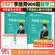 官方旗艦店【李艷芳39年真題】2027李艷芳真題解析考研數學(xué)一數二數三真題解析1987-2025年試卷版歷年考研數學(xué)真題解析數學(xué)二數學(xué)三真題卷李艷芳3套卷 2027李艷芳900題 數二【現貨不改版】