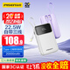 品勝【3C認證】充電寶自帶三線(xiàn)20000毫安大容量可上飛機22.5W快充移動(dòng)電源適用蘋(píng)果17promax小米華為白