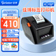 佳博（Gprinter）GP3120TUC熱敏標簽打印機不干膠條碼打印機商用服裝吊牌奶茶零售倉儲物流超市食品價(jià)格標簽打印機 【手機藍牙版76mm寬】標簽/小票3120TUC