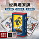 妙記塔羅牌正版塔羅牌韋特新款塔羅牌經(jīng)典盒裝韋特塔羅牌套裝典藏版 普及韋特【紙質(zhì)+桌布+書(shū)】