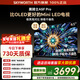 創(chuàng  )維電視65A5F Pro 65英寸QD-Mini LED 超越OLED哈曼回音壁游戲液晶平板電視 以舊換新家電政府補貼 65英寸 咨詢(xún)客服享補貼 一年延保